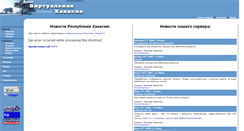 Desktop Screenshot of oik.khakassia.ru