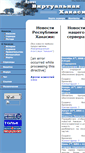 Mobile Screenshot of oik.khakassia.ru