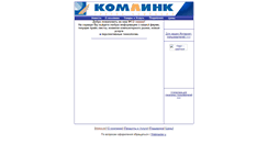 Desktop Screenshot of comlink.khakassia.ru