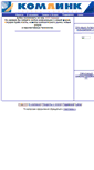 Mobile Screenshot of comlink.khakassia.ru